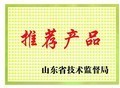 山東省推薦設(shè)備產(chǎn)品