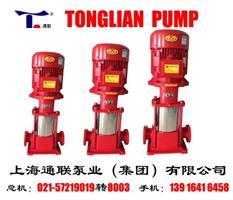 上海通联泵业（集团）有限公司