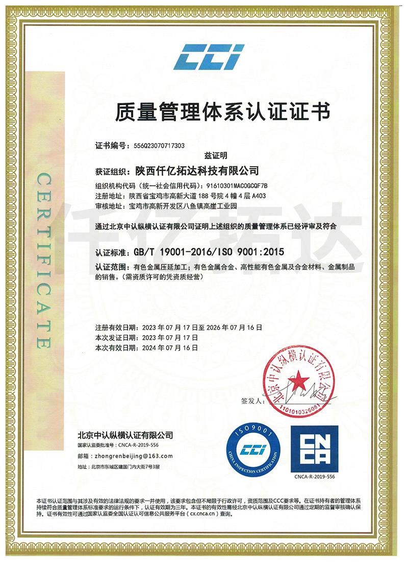 ISO9001質(zhì)量體系認(rèn)證