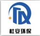 南京杜安水处理设备有限公司