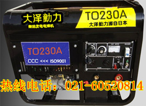 230A柴油发电电焊一体机