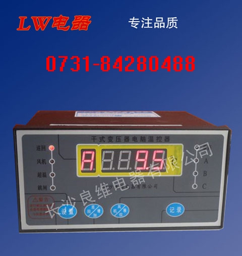 BWD-3K307干式变压器智能温控仪