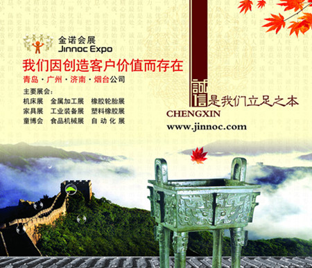 第十二届中国（青岛）国际肉类工业展览会（CMIE2015）
