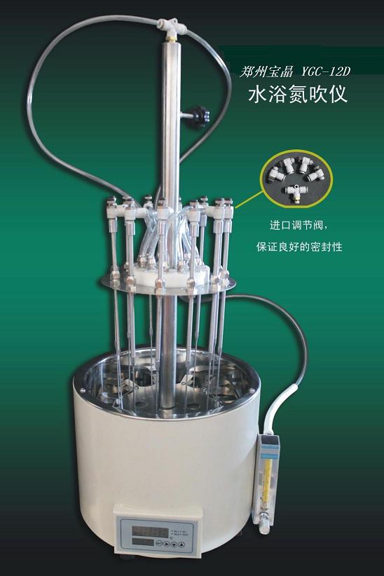YGC-12D氮吹仪，12孔水浴氮吹仪，圆形氮吹仪