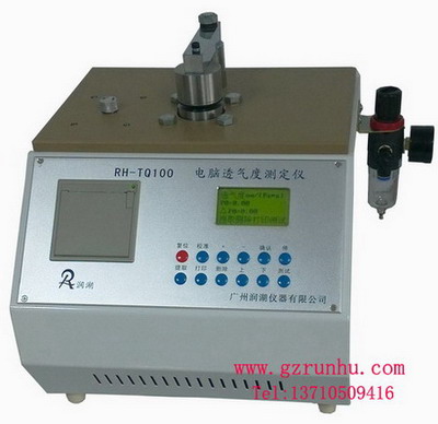 RH-TQ100电脑纸张透气度测定仪