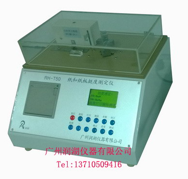 RH-T50纸张挺度测定仪、塑料薄膜挺度仪