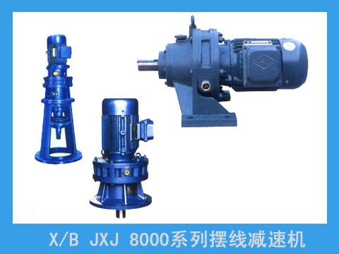 擺線針輪減速機