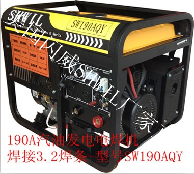 190A汽油发电电焊机 一体机三用发电焊机