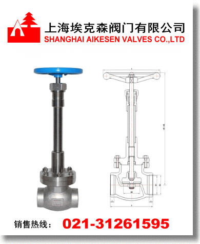 低溫截止閥