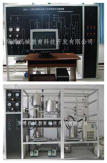 流化床催化反应实验装置