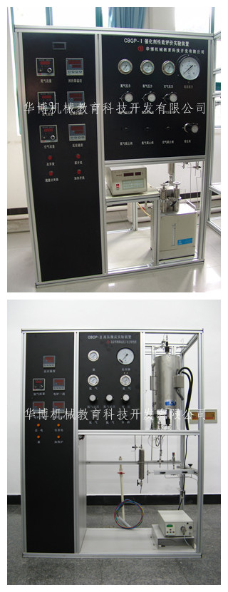 催化剂性能评价实验装置