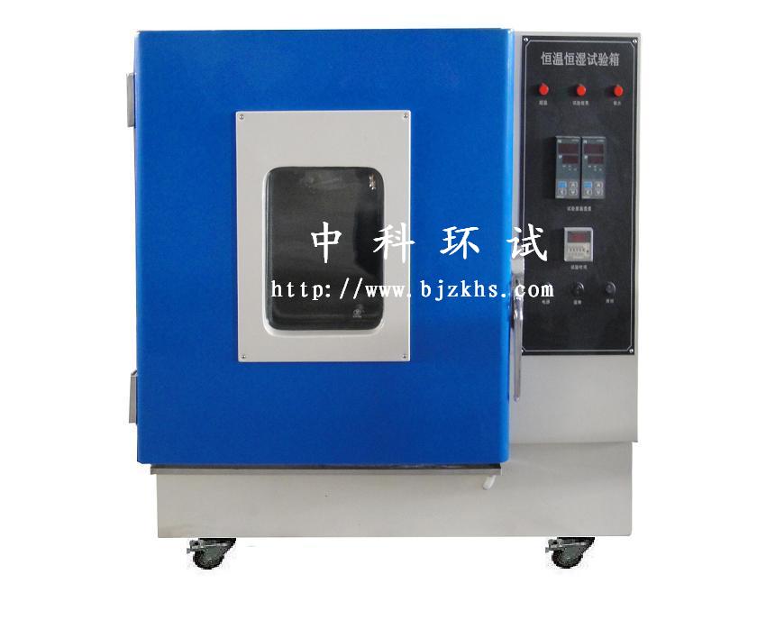北京HS-100台式恒温检测试验箱