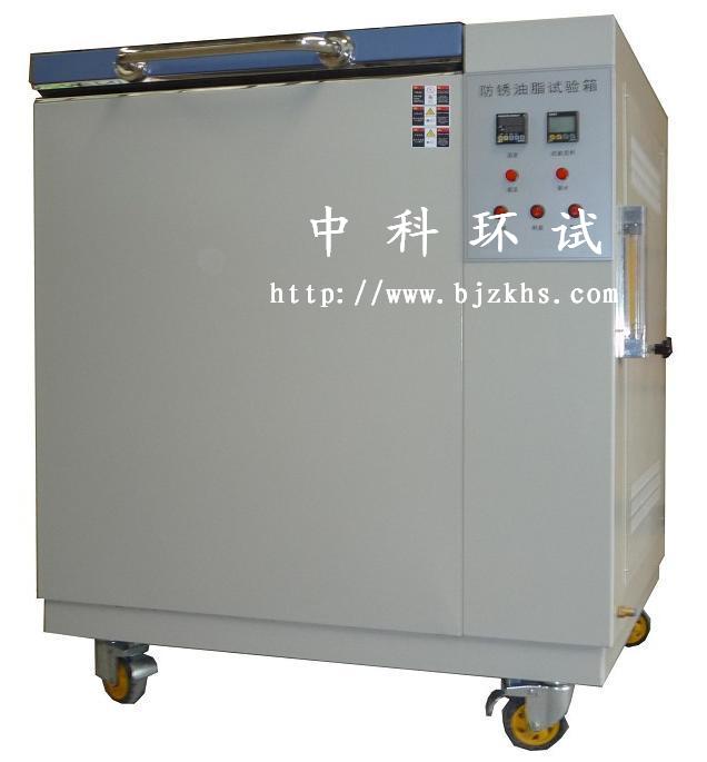 北京FX-100防锈油脂试验箱生产厂家