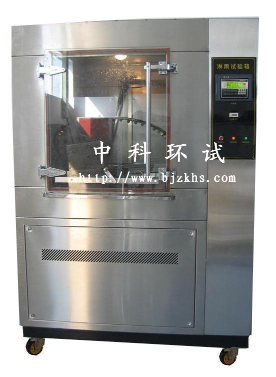 北京LY-500箱式淋雨防水试验箱生产厂家