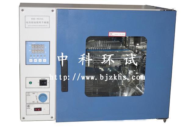 終身維護-北京電熱恒溫干燥箱/鼓風干燥箱