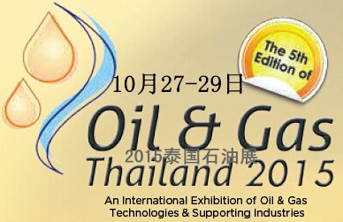 2023第12届泰国国际石油展