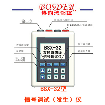 BSW-30系列手持式电流（电压）信号发生仪