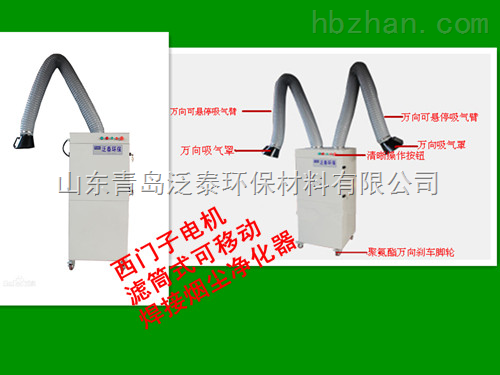 焊接车间净化彻底就用泛泰滤筒式焊接烟尘净化器