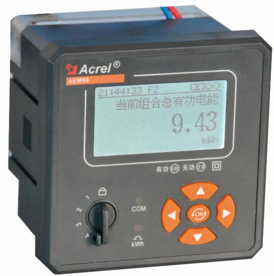 AEM96嵌入式安装电能计量装置安科瑞厂家直销