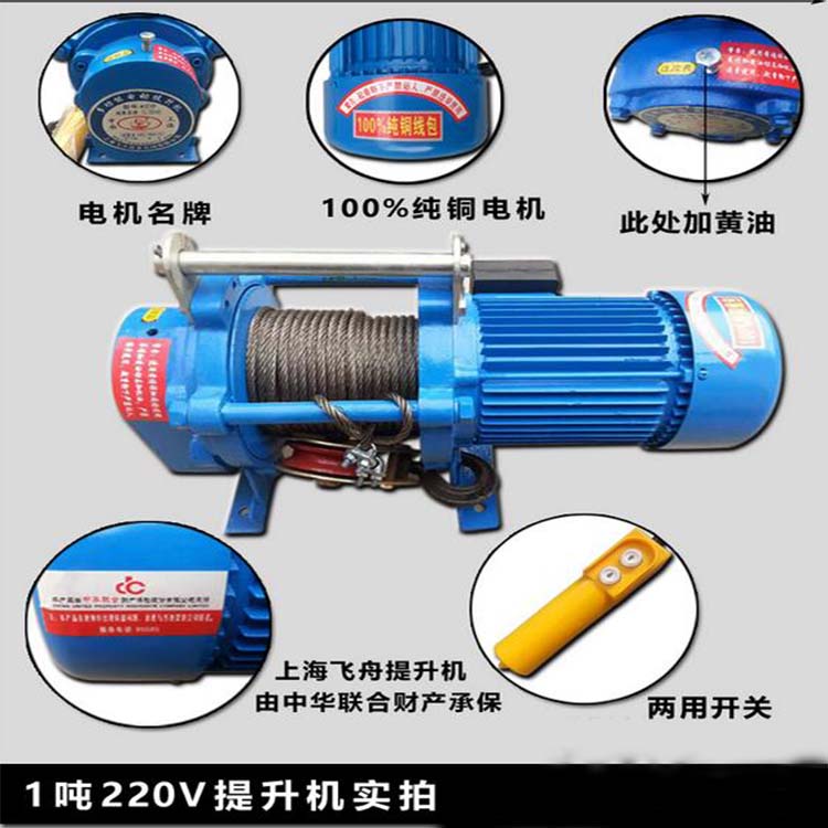 供應(yīng)220V室內(nèi)室外小吊機(jī) 家用提升機(jī)微型電動葫蘆