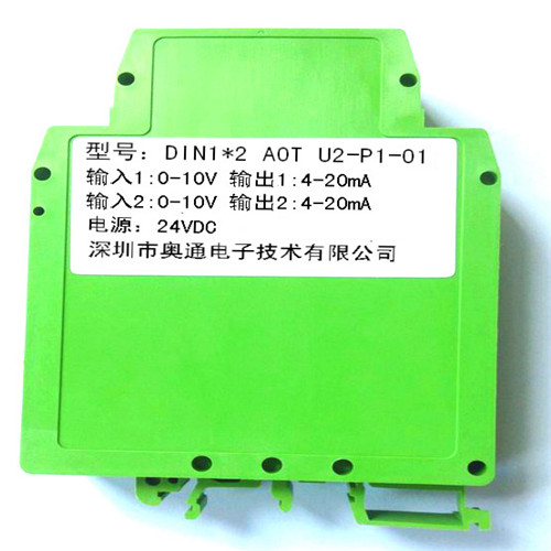 4-20MA转0-5V电流转电压隔离器/分配模块