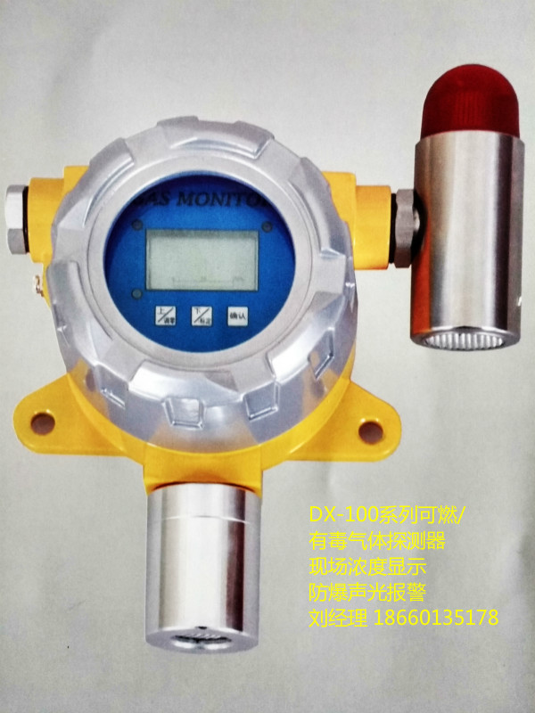 DX-1002环氧乙烷气体探测器，环氧乙烷气体报警控制器
