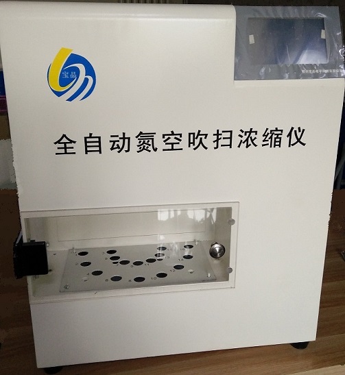 郑州宝晶YGC-16B全自动水浴氮吹仪，全自动氮吹浓缩仪
