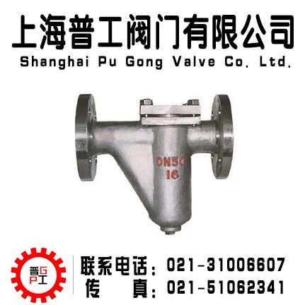 U型过滤器--生产厂家--上海普工阀门有限公司