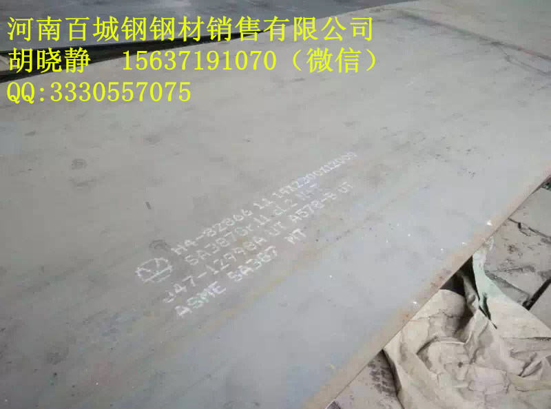 SA387Gr11Cl2舞钢耐腐蚀板河南百城钢销售