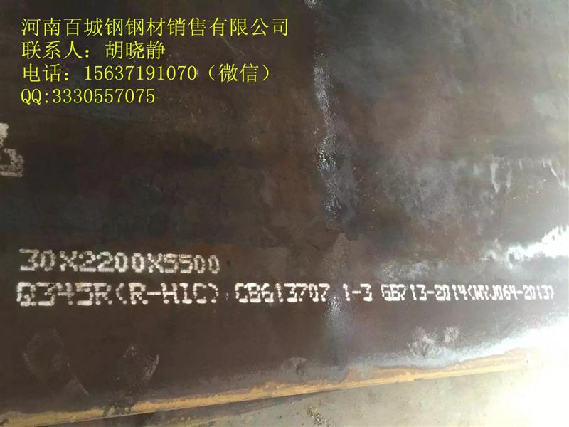 Q345R(R-HIC)舞钢耐腐蚀板期货定扎
