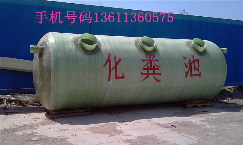 北京通州玻璃钢化粪池生产