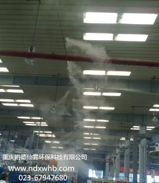 重慶市噴霧除臭機-廠家直銷操作、簡單性能穩(wěn)定噴霧除臭