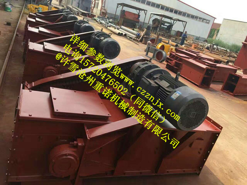 活性碳刮板输送机沧州重诺专业生产