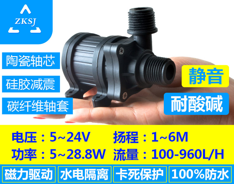 中科微型热水循环泵DC40F扬程6m流量16L/min、空调泵