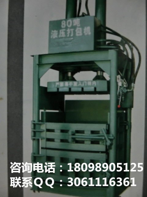 供应深圳WB-80吨废塑料瓶压缩包装机
