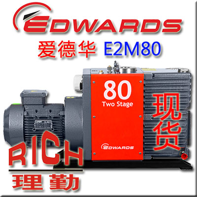 供应英国爱德华真空泵E2M80现货原装正品进口