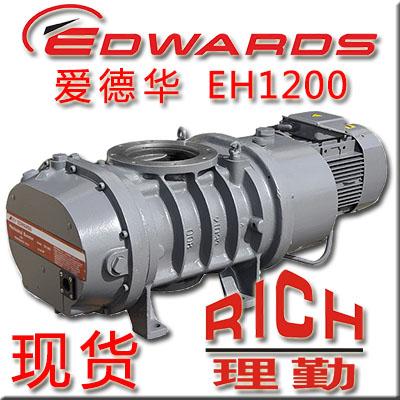 英国爱德华真空泵EH1200罗茨增压泵