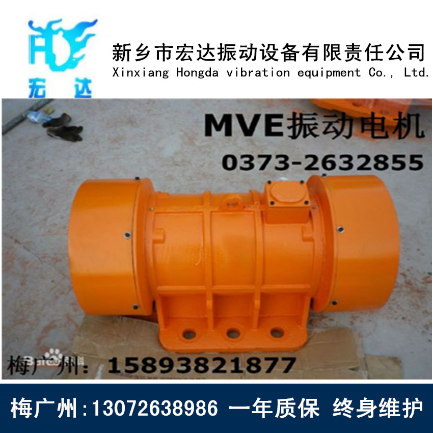 MVE1700/15振动电机（四川自贡）MVE振动电机