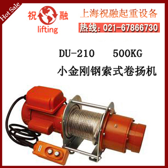DUKE卷扬机|台湾电动葫芦中国总部|质量可靠