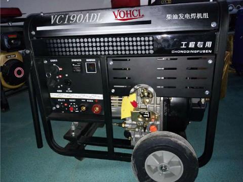 190A柴油发电电焊机美国款型号VC190ADL