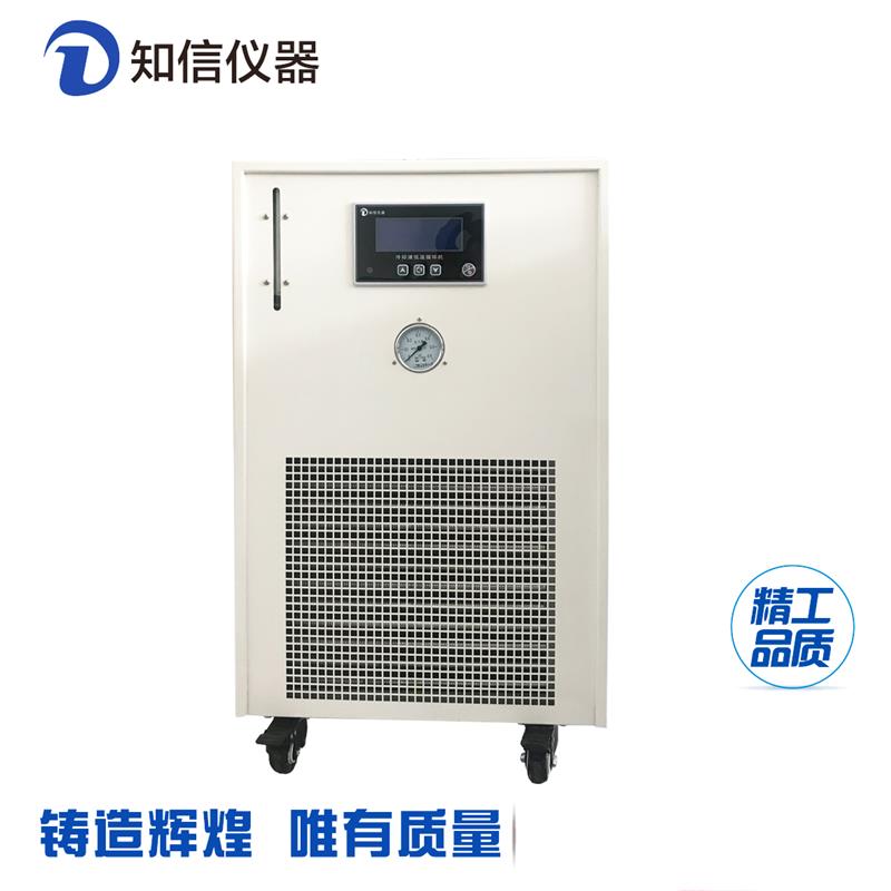 上海知信冷却液低温循环机实验室冷水机封闭型ZX-LSJ-1000
