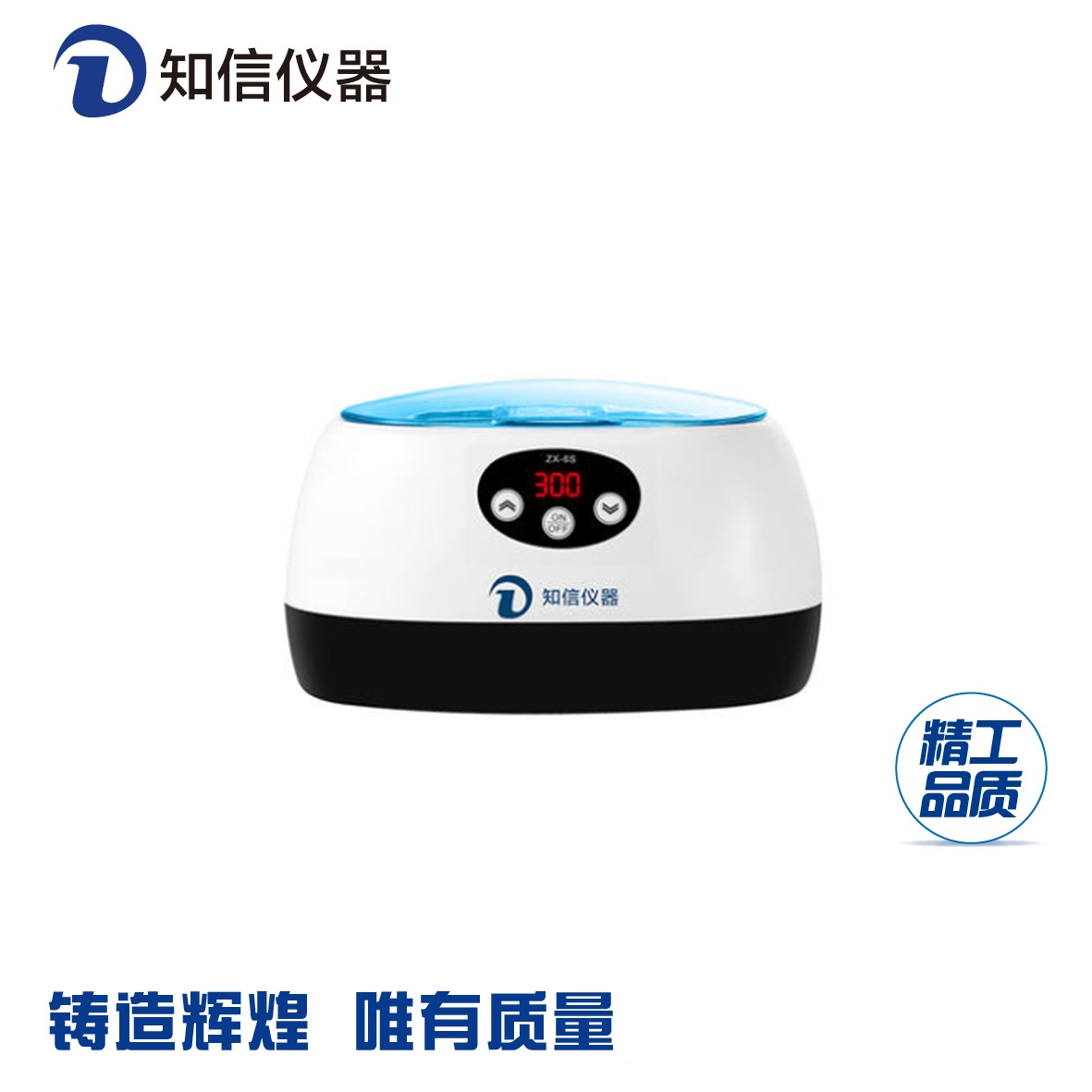 上海知信超声波清洗机家用小型首饰手表清洗设备ZX-6S