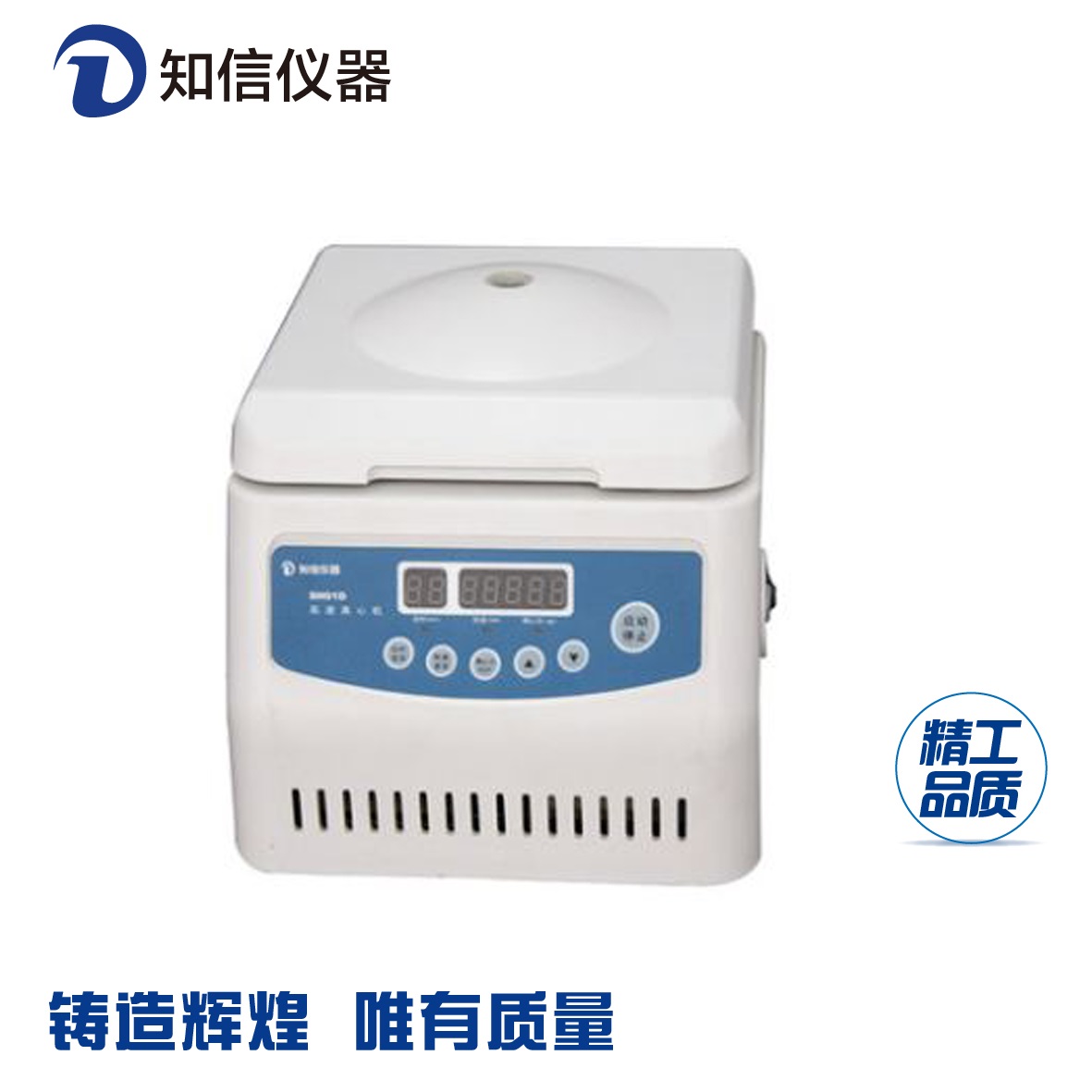 上海知信台式高速小型离心机SH01D