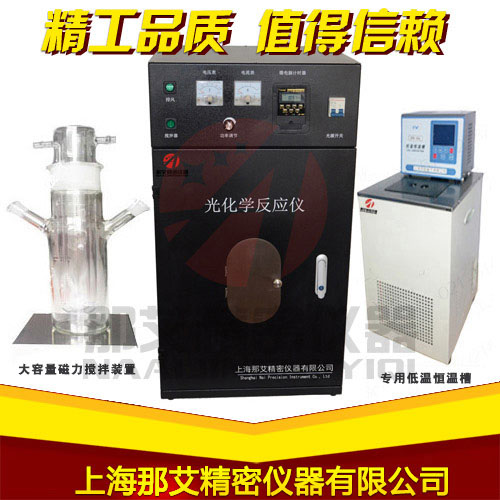 上海那艾大容量控温光化学反应仪NAI-GHY-DRLKW