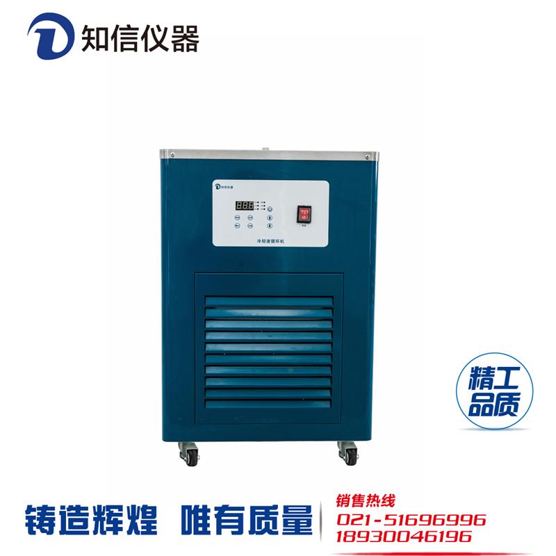 上海知信冷水机 冷却液循环机 实验室冷水机ZX-LSJ-15D（开口型）
