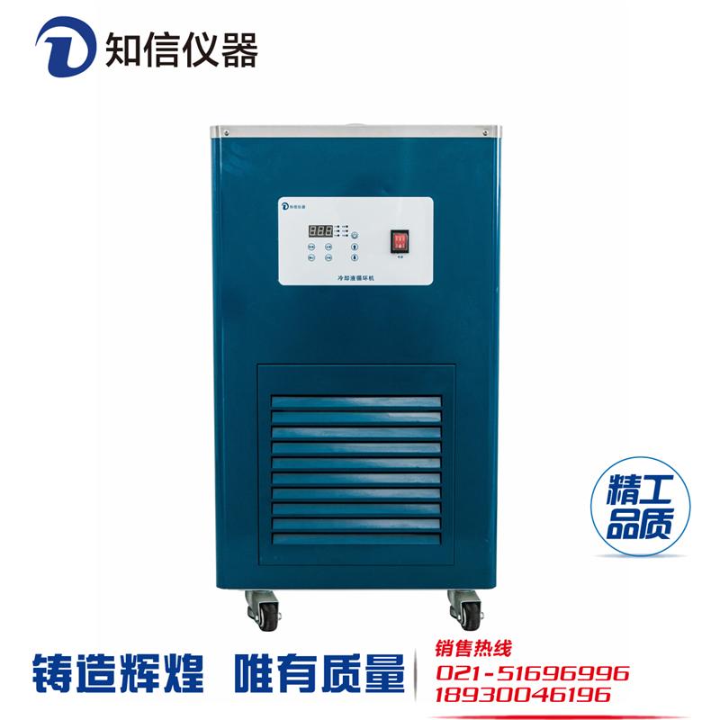 上海知信冷水机 冷却液循环机 实验室冷水机ZX-LSJ-20D（开口型）