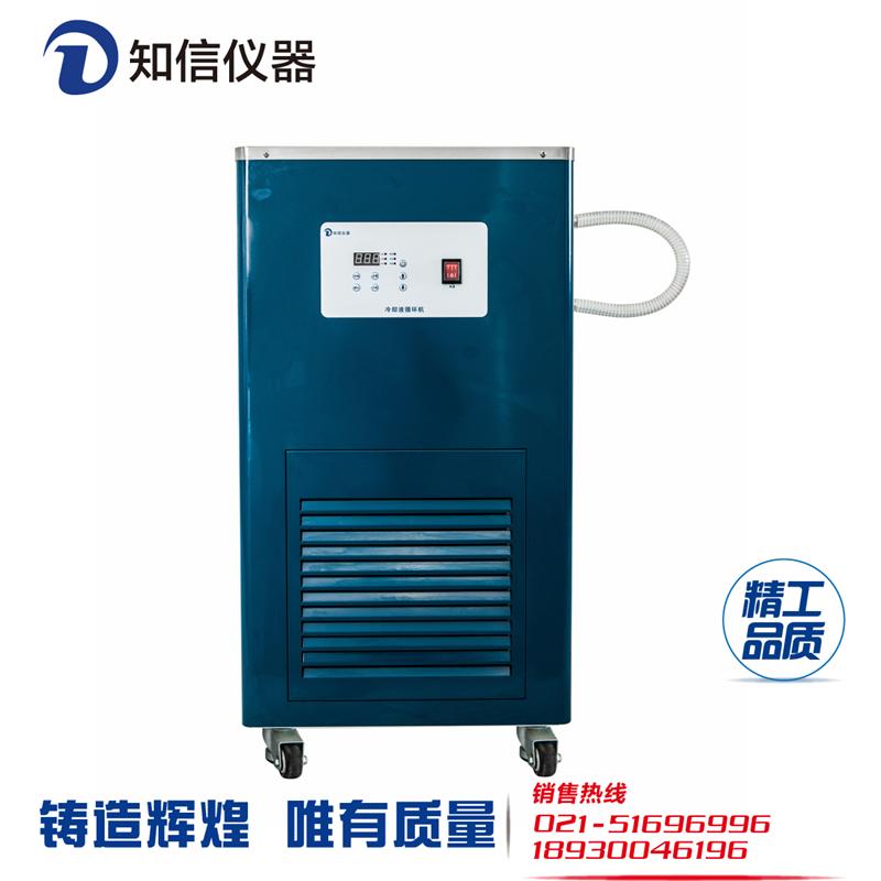 上海知信冷水机 冷却液循环机 实验室冷水机ZX-LSJ-30D（开口型）