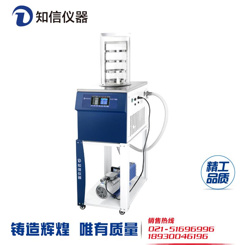 上海知信ZX-LGJ-1台式冷冻干燥机 真空冷冻干燥机 冻干机