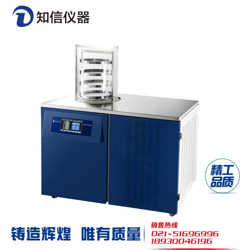 上海知信ZX-LGJ-27冷冻干燥机冻干机 小型真空冷冻干燥机