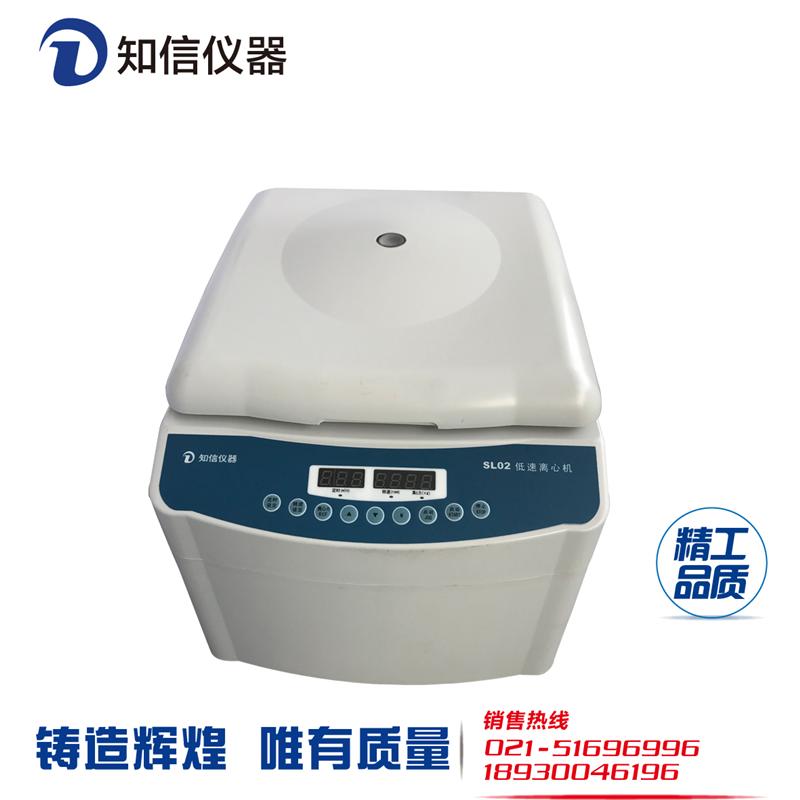 上海知信离心机 SL02离心机 医用离心机 实验室离心机 血液离心机